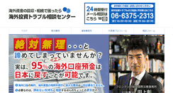 Desktop Screenshot of kaigaikouza.com