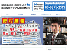 Tablet Screenshot of kaigaikouza.com